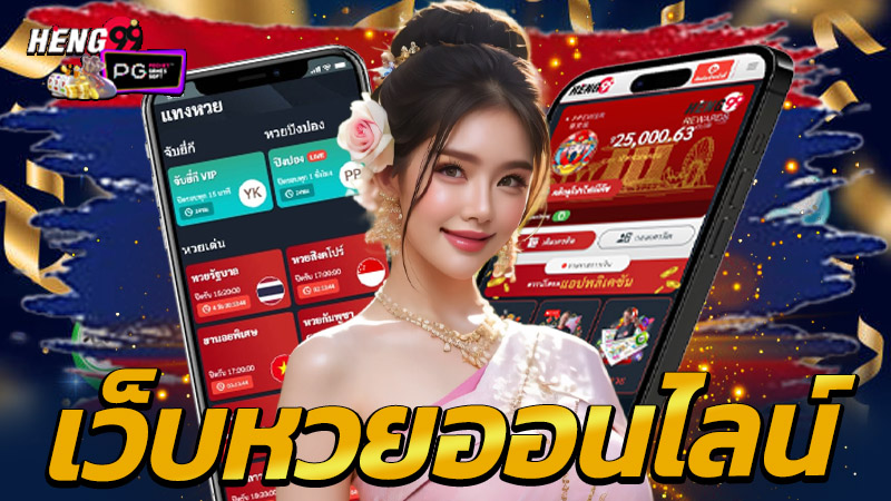 หวยลาว หวยออนไลน์-"Lao lottery, online lottery"