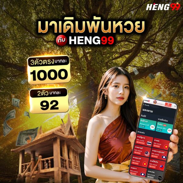 เว็บเดิมพันหวย-"Lottery betting website"