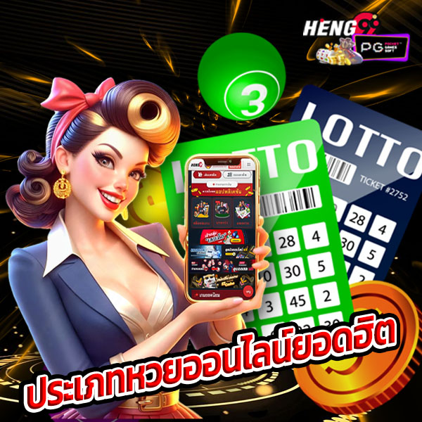 หวย N3 เงินรางวัล-"N3 lottery prize money"