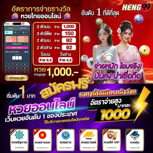 เว็บหวยอันดับ 1-"Number 1 lottery website"