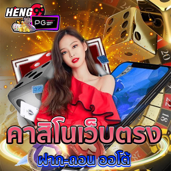 เว็บพนันออนไลน์ 2024-"Online gambling website 2024"