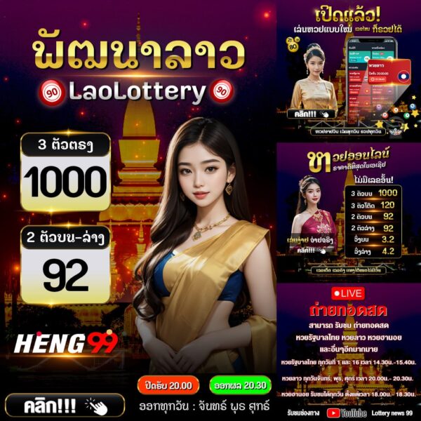 เว็บแทงหวยออนไลน์-"Online lottery betting website"