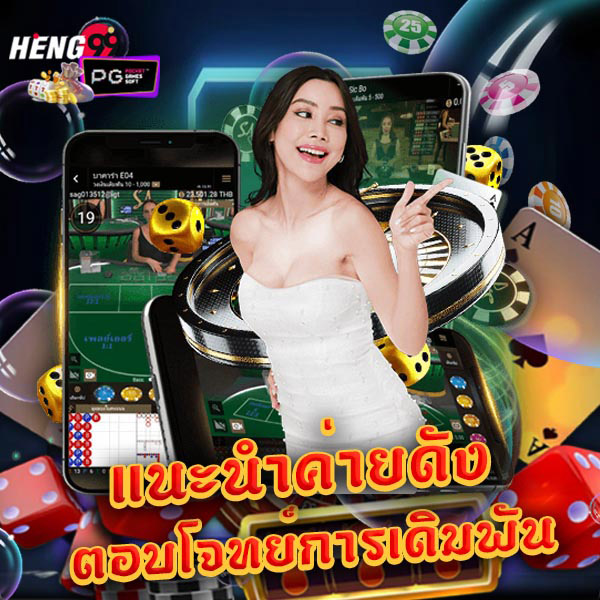 การเล่นบาคาร่า - "Playing Baccarat"