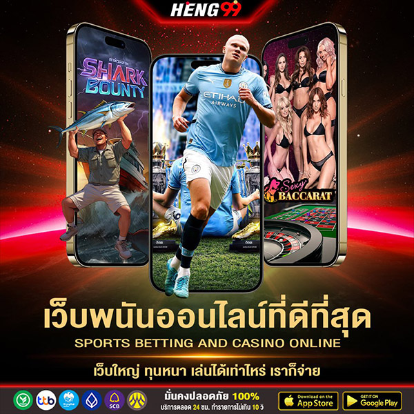 เว็บพนันออนไลน์ที่ดีที่สุด-"The best online gambling website"