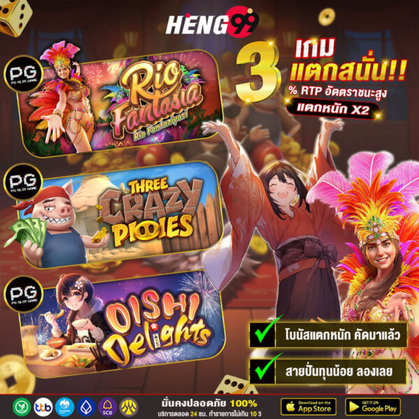 สล็อตออนไลน์ ใหม่ล่าสุด - "The newest online slots"