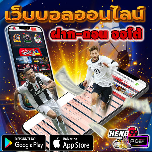 ดูบอลสดฟรี-"Watch live football for free"