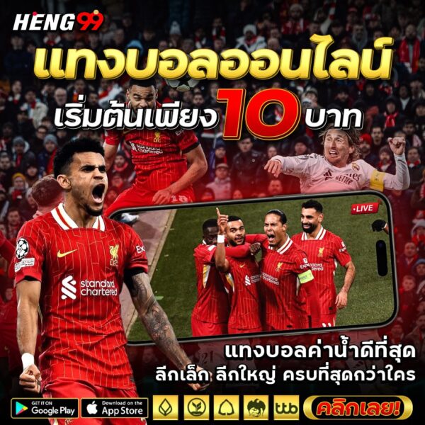 เว็บไซต์ดูบอลสด - "Website to watch live football"