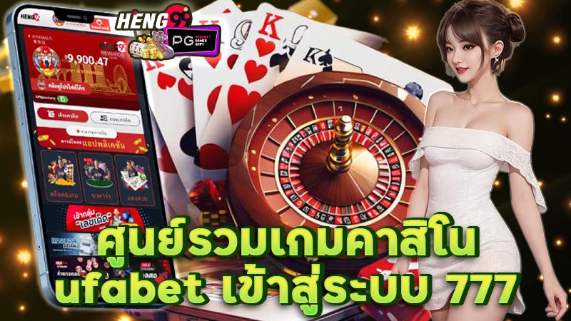 ufabet เข้าสู่ระบบ 777 -"ufabet login 777"