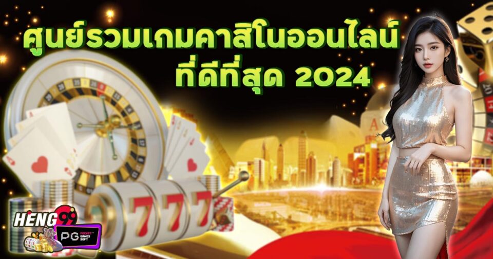 ufabet เข้าสู่ระบบ 777 -"Casino"