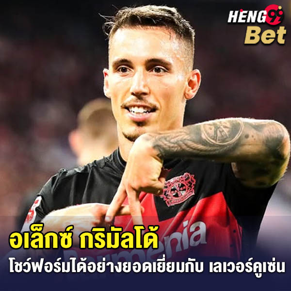 รูปภาพ อเล็กซ์ กริมัลโด้ ของ heng99