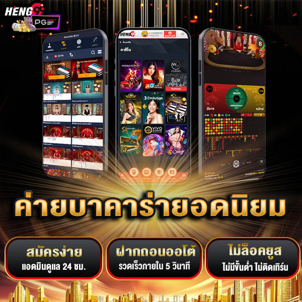 บาคาร่าเว็บตรง-"Baccarat direct website"