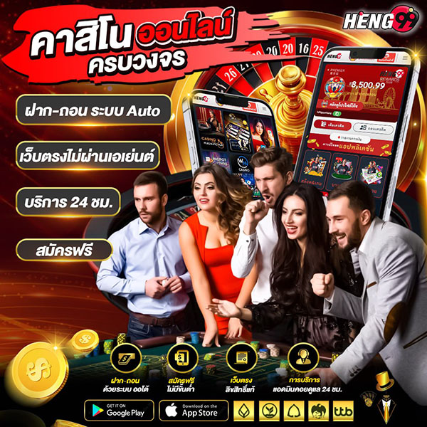 คาสิโนออนไลน์ครบวงจร-"Comprehensive online casino"