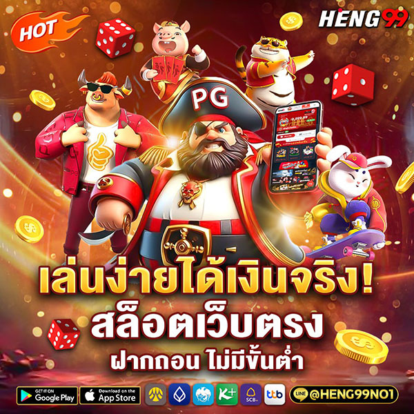 สล็อตเว็บตรง เล่นง่าย ได้เงินจริง-"Direct web slots, easy to play, get real money"