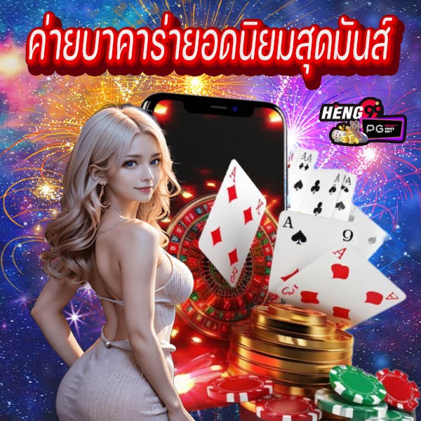 บาคาร่าเว็บตรง-"Direct website baccarat"