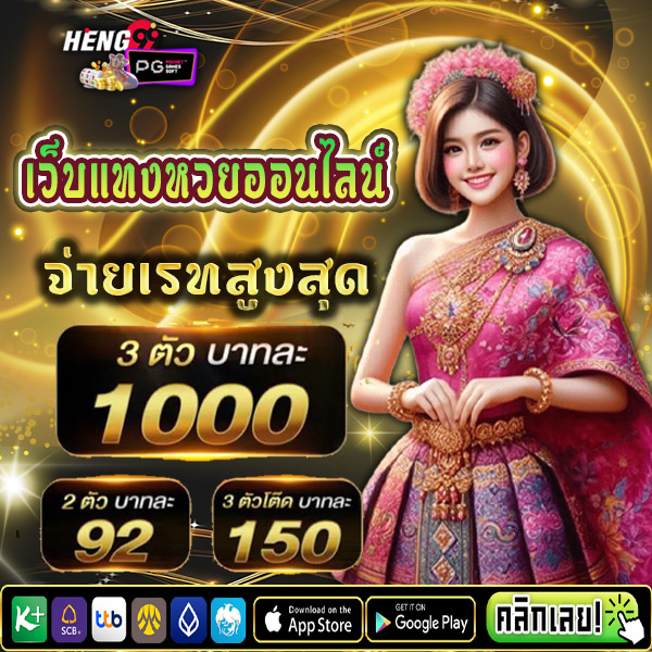 โหลดแอปลอตเตอรี่พลัส - "Download Lottery Plus App"