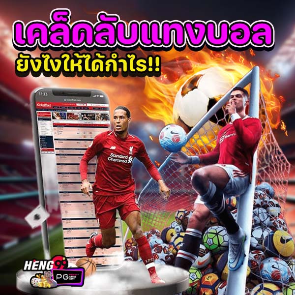 ถ่ายทอดสด บอลวันนี้-"Live broadcast of football today"