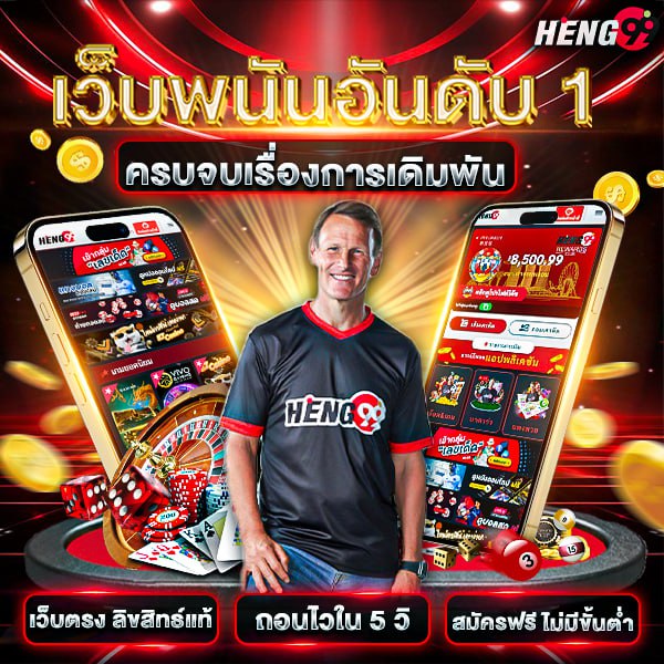 Number-1-online-gambling-website