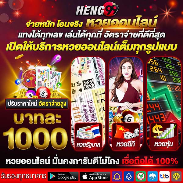 หวยออนไลน์-"Online lottery"