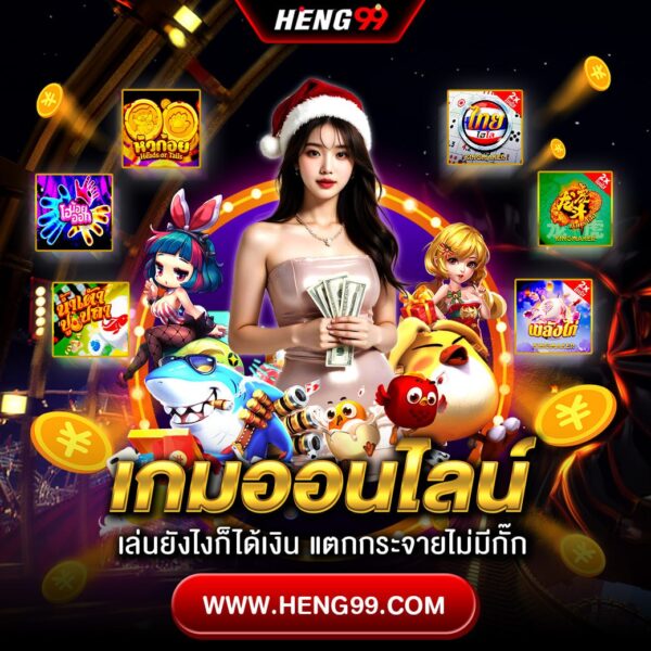 เกมออนไลน์ ยอดฮิต-"Popular online games"