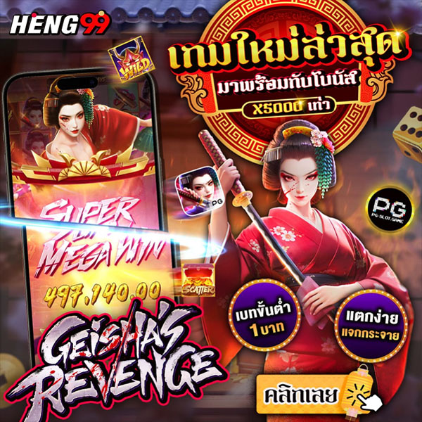 เกมสล็อตใหม่ล่าสุด-"The newest slot games"