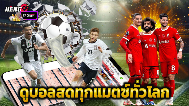 ดูสด บอลพรีเมียร์ลีกคืนนี้-"Watch live Premier League football tonight."